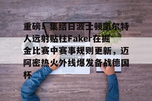 kaiyun平台-2324年赛季季后赛步行者vs凯尔特人g2重播